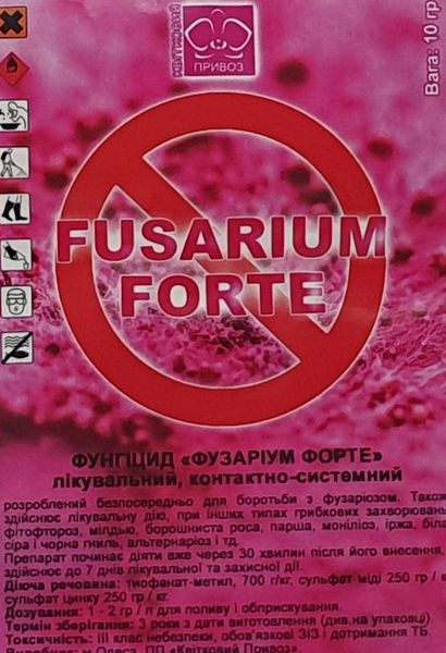 Фунгіцид Fusarium Forte (10 г) 811 фото