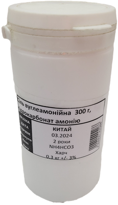 Амоній бікарбонат (Сіль вуглеамонійна) 0,3 кг 000001026 фото